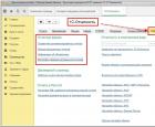 Как обновить комплект регламентированной отчетности в «1С:Бухгалтерия государственного учреждения, ред